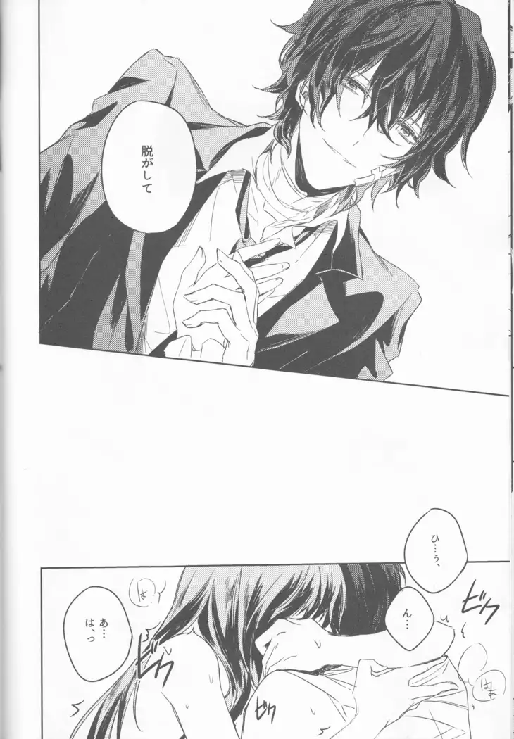 Black and white bride