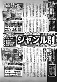 COMIC Purumelo 2009-02 Vol. 26