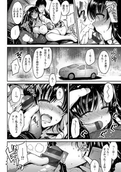 [Ichimatsu] Onna no Sukima - Put into her lovely WAREME!! [Digital]