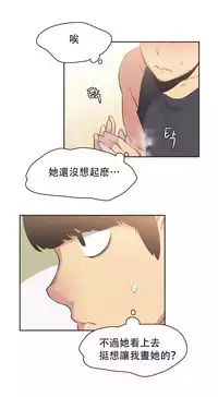 [﻿Chance, Kamang] Sports Girl ch.1-24[Chinese]