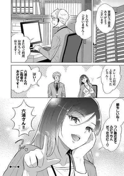 Hatsujou Daytime - Heat Daytime