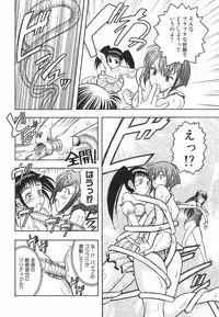 [Ohmi Takeshi] Neko Neko Punch!