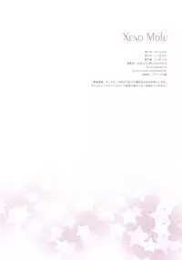 (COMIC1☆6) [Shigunyan (Shigunyan)] Xeno Mofu (Xenoblade)