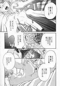 [Nonomura Mako] Onna no Himitsu (Woman's Secret)