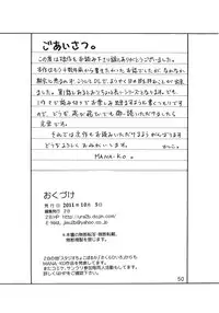 [2B] Rakuen Jogakuen no Hanazono 1