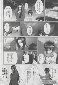 COMIC MUJIN 2013-03
