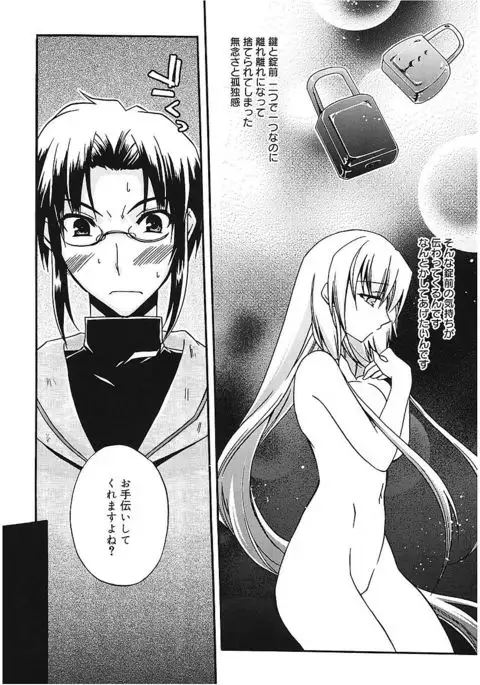 Takayama Jinja no Haruka-san