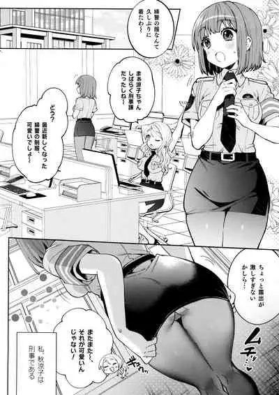 (COMIC1☆16) [Clochette (Sakura Yuki)] Konpou Shoujo 5