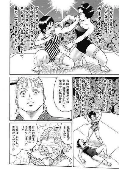 Hagure_Idol_Jigokuhen vol.15