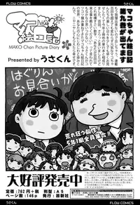 COMIC LO 2016-06 [Digital]