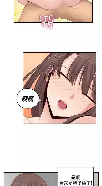 H校园 ch.57-67[chinese]