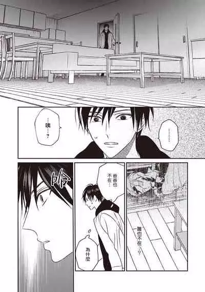 UNDEAD | 活死人 Ch. 1-5+番外