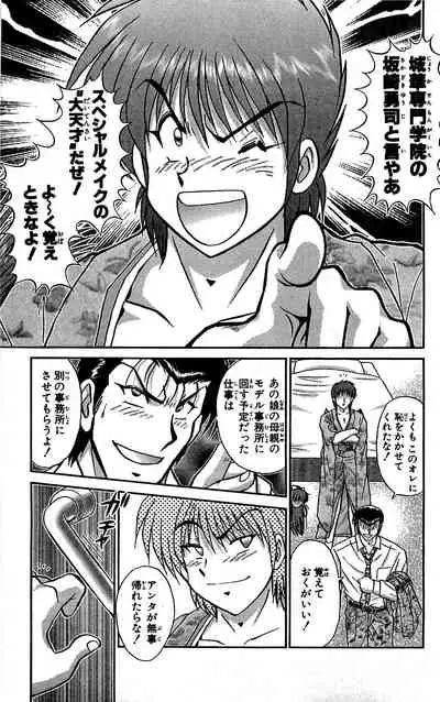 [Amamiya Jun] Miracle Make Yuuji