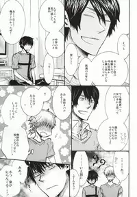 (SUPER21) [ass (Itou Emiri)] Mera Mera Meromero (Ookiku Furikabutte) [Incomplete]