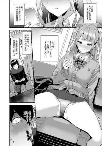 Tanin ni Naru Kusuri 5.2