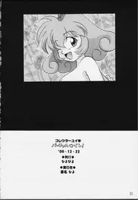 [Hiyopiyo] Virtual In (Corrector Yui)