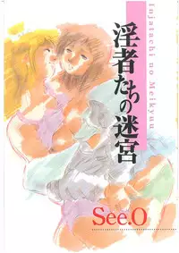[See.O] Injatachi no Meikyuu
