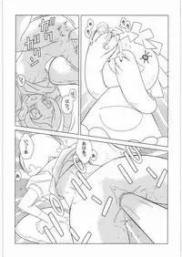 [GA FAKE (Tajima Yasue)] Last Over (Heart Catch Precure!)