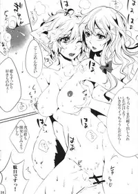 (Kouroumu 6) [Kei+ (Akisima)] Yukapai Hon (Touhou Project)