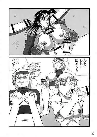 Futanari no Kuni Monogatari Daiikkan