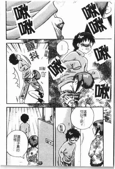 [Anthology] Inyoku Oyako Vol.1 [Chinese] pixelup