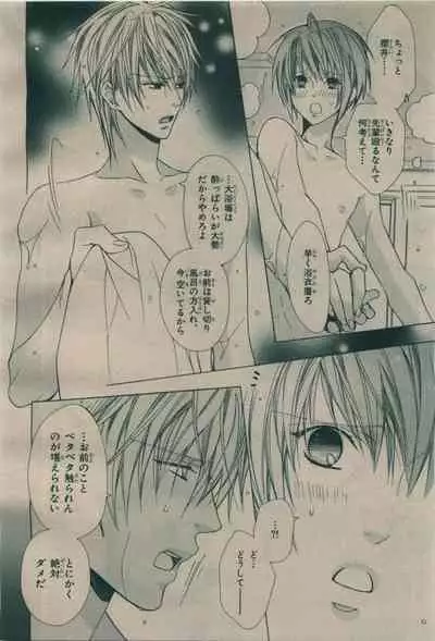 BE・BOY GOLD 2009-08