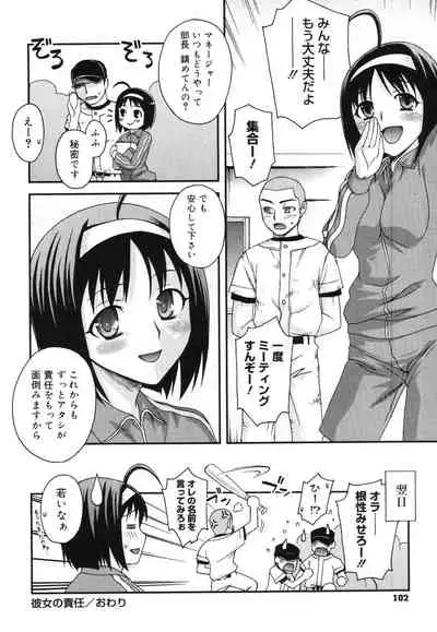 [Unagimaru] Double Lip Ch. 01-02, 04, 06 - 10 [English]