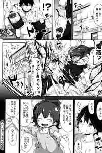 [Rokuichi] Koiiro Fragment [Digital]