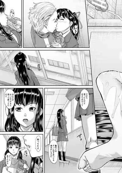 Pako-Pako Shisugite Baka ni Naru