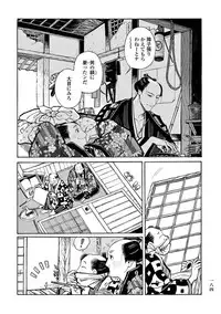 [Sakura Sawa] Momo to Manji