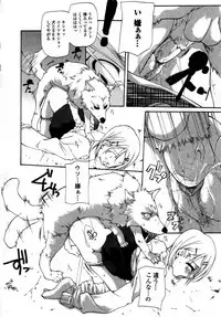 [Nanase Makoto] Ihou Koui - The Illegal Conduct