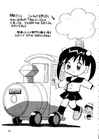 (C55) [Ganso Sonoda Ya (Kenichi Sonoda and others)] Chousen Ame Ver. 14