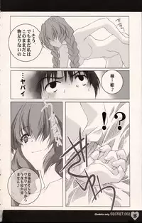 [Shounen x Shoujo (Kisaragi Mizu)] Secret;002 (Chobits)