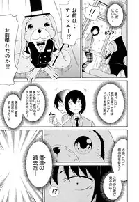 [Akatsuki Myuuto] Dorei Usagi to Anthony