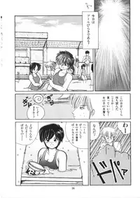 [Morinaga Mizuki] Binetsu Shoujo Cosmos Gumi