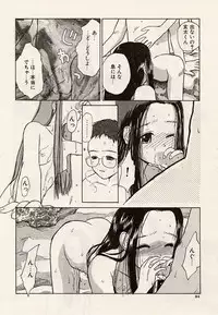 [Hanamizawa Q-Tarou] Suika to Umi to Taiyou to