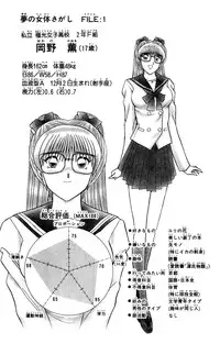 [Amamiya Jun] Shocking Boy Original