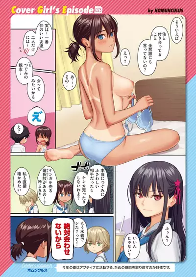 COMIC Kairakuten 2021-08