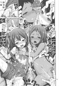 (COMIC1☆7) [Popochichi (Yahiro Pochi)] Chibikko Market (Tamako Market)