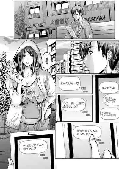 Ade niku Naburi PARAdise