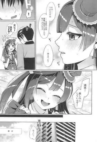 Setsuna to Icha Love Ecchi