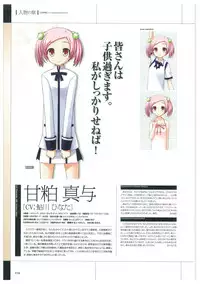 Maji de Watashi ni Koi Shinasai Visual Fan Book