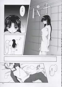 [Zattou Keshiki (10mo, Okagiri Sho, SYU)] Love is Fate (Fate/stay night)