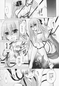 [Shinonome Ryu] Kamigomori no Shoujo - The Pythoness of Kamigomori