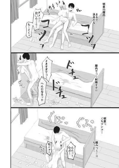 Sakyubasu ni Natta Imouto to H Suru !!