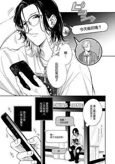 Fair Play, Fair Lover 01-04