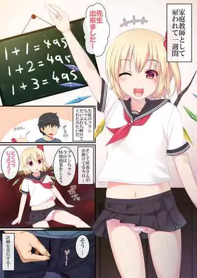 Hajimete no Ochinchin