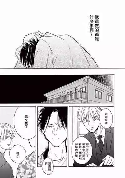 [Dayoo] Lonely Playground 1-6 [Chinese] [拾荒者汉化组] [Digital]