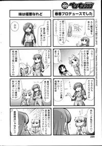 COMIC Penguin Club 2013-09