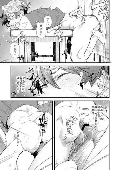 Gakkimatsu Seikinou Chousa